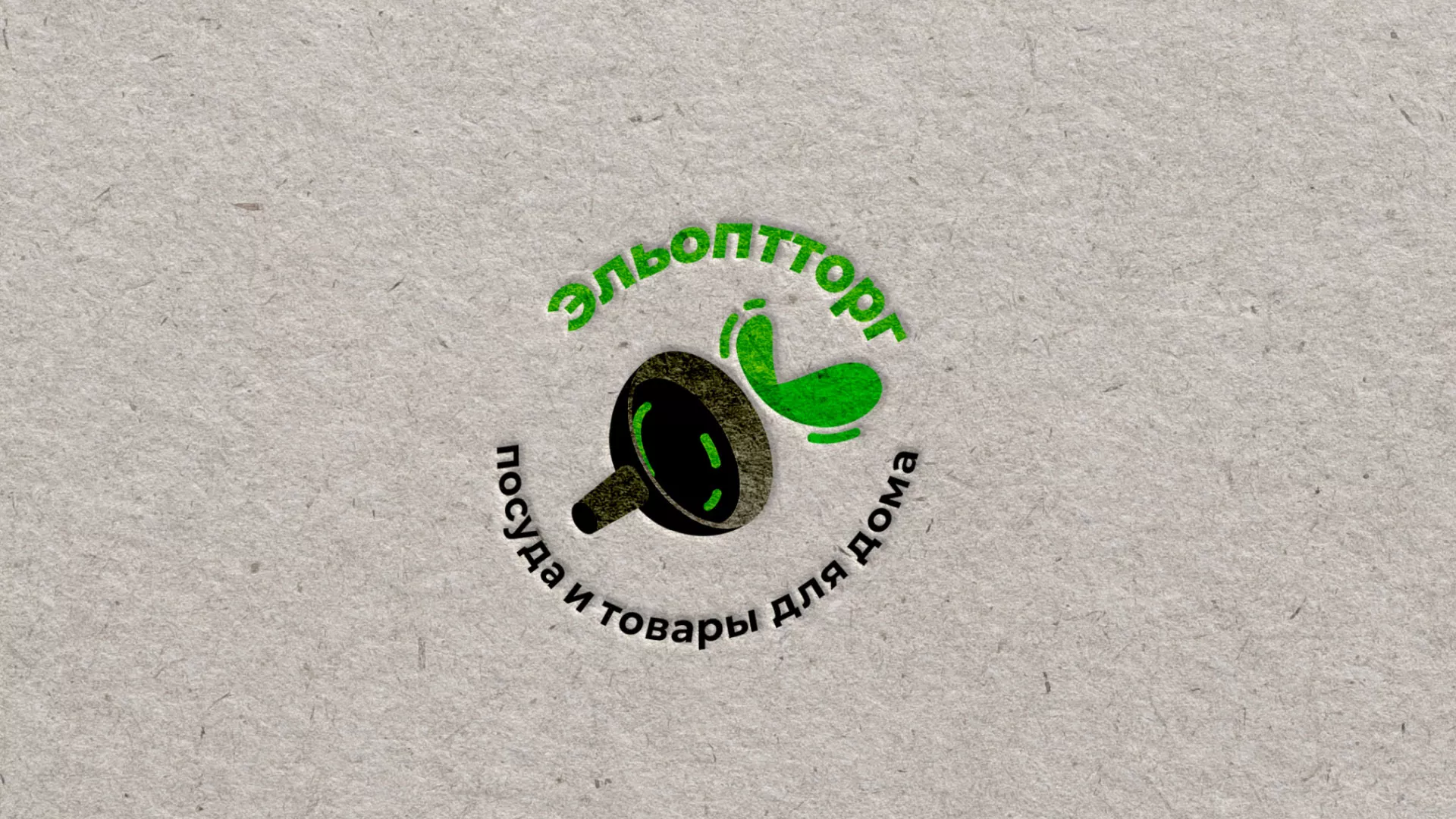 Разработка логотипа для компании по продаже посуды и товаров для дома в Зверево
